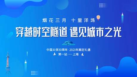 科技活动背景板-采灵感-https://www.cailinggan.com/