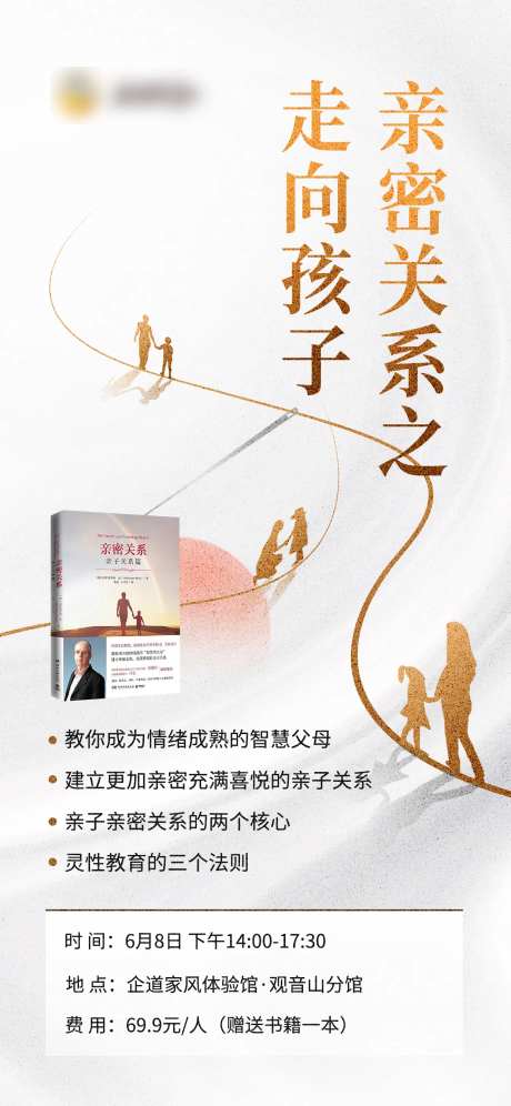 亲子关系分享-采灵感-https://www.cailinggan.com/