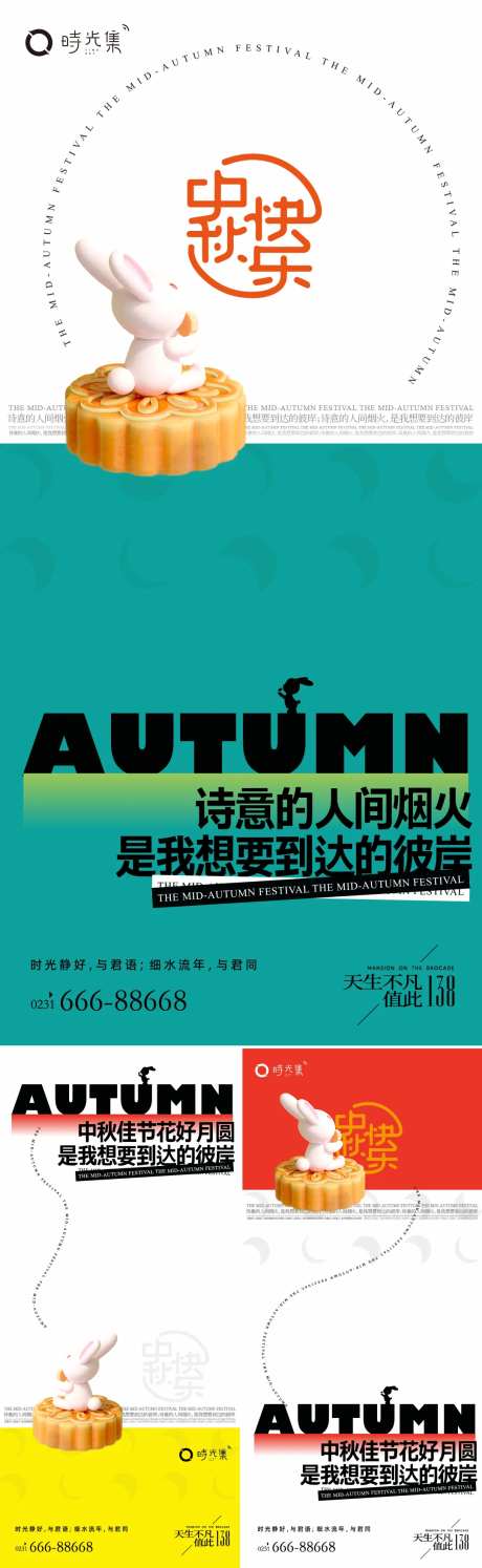 中秋快乐-采灵感-https://www.cailinggan.com/