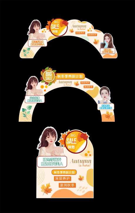 秋季堆头异形KT板-采灵感-https://www.cailinggan.com/