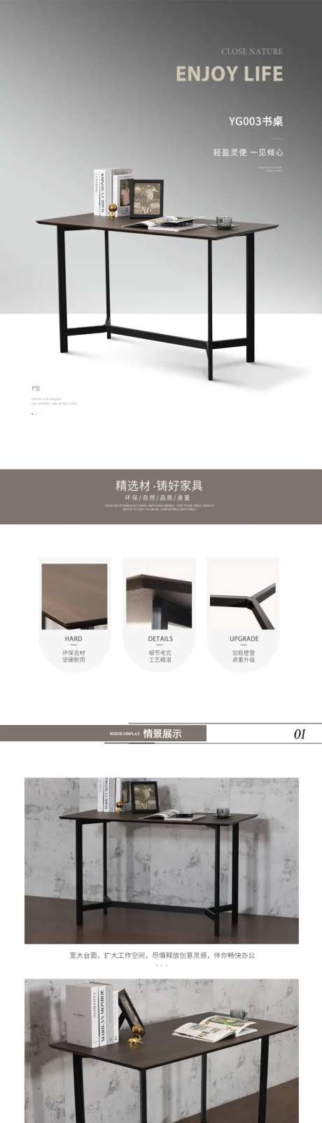 书桌家居软装详情长图-采灵感-https://www.cailinggan.com/