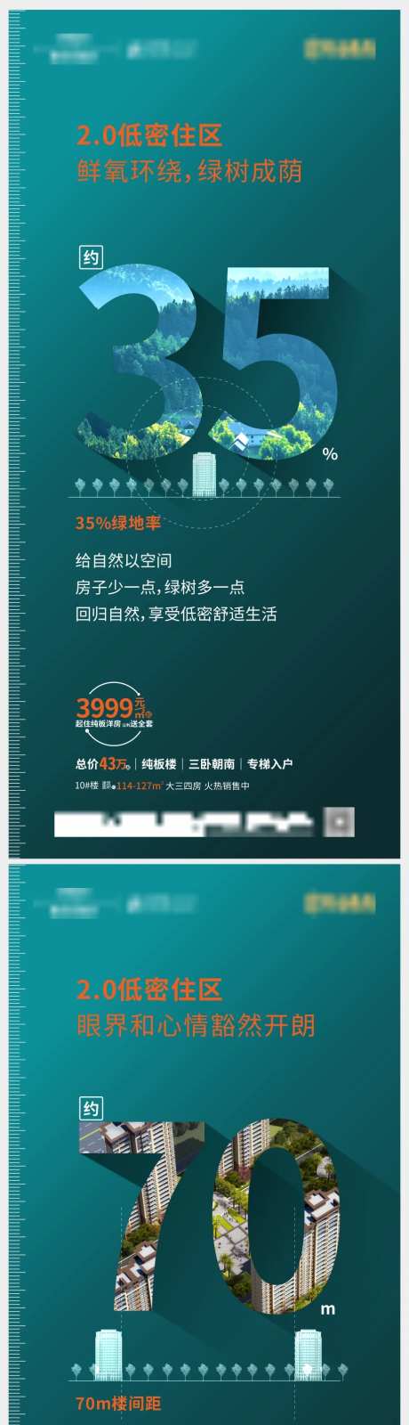 绿化率容积率楼间距微推-采灵感-https://www.cailinggan.com/