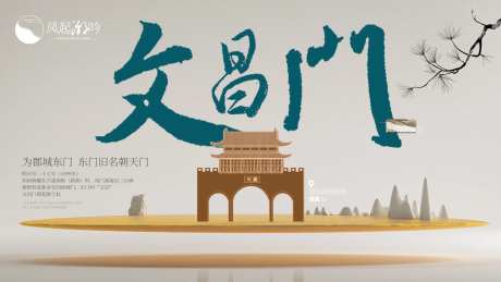 地产漳州地标建筑单图-采灵感-https://www.cailinggan.com/