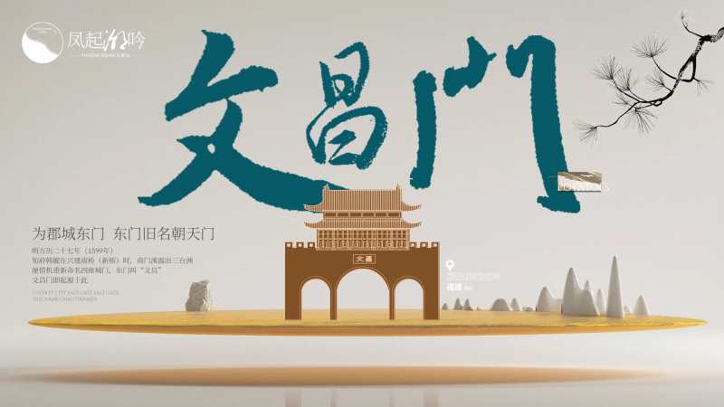 地产漳州地标建筑单图-采灵感-cailinggan.com