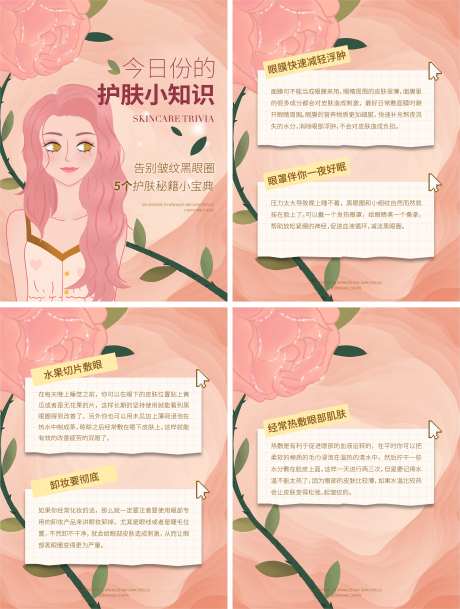 护肤小知识-采灵感-https://www.cailinggan.com/