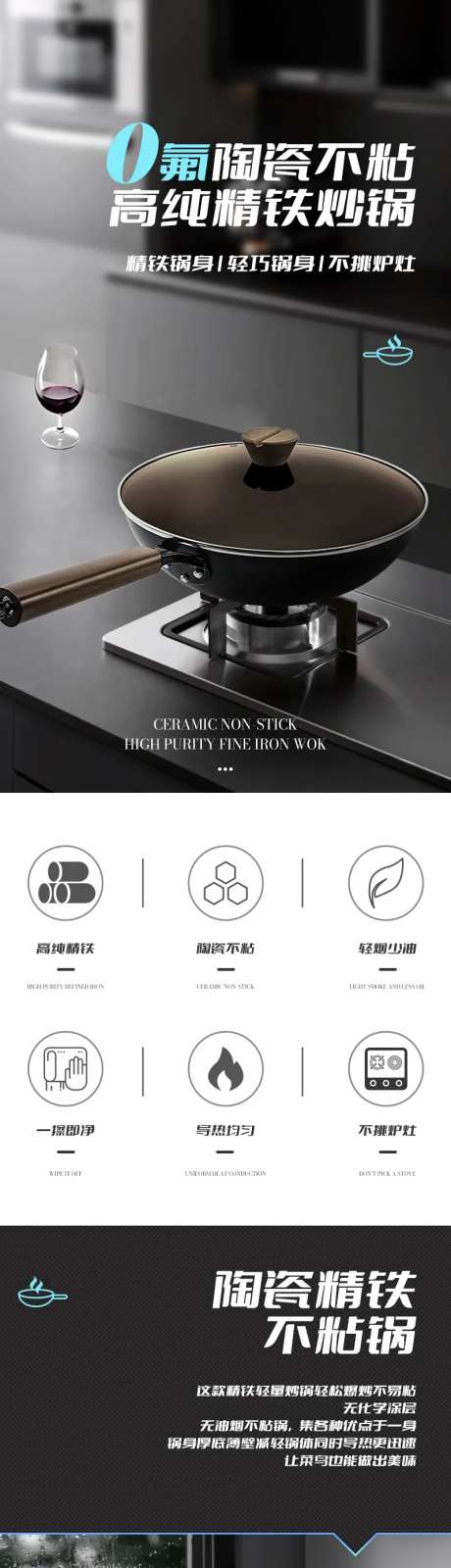 餐具厨具茶色盖古铁炒锅详情-采灵感-https://www.cailinggan.com/