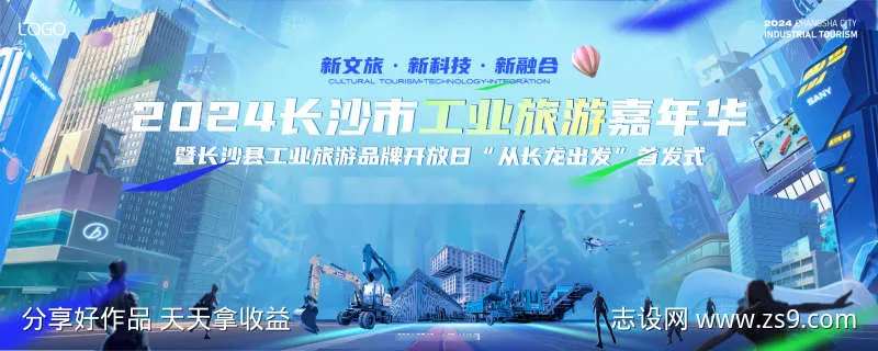 长沙工业建筑游戏风格主视觉KV-采灵感-cailinggan.com