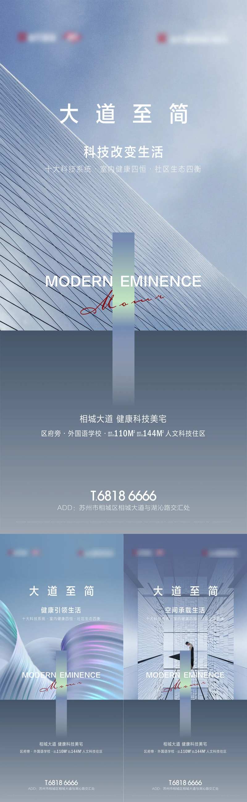 提报现代建筑起势系列刷屏-采灵感-cailinggan.com