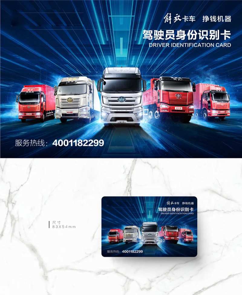 汽车车阵科技冲击力驾驶员身份识别卡-采灵感-cailinggan.com