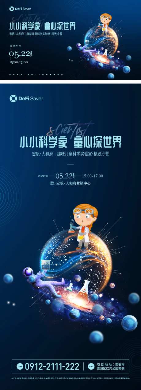 趣味儿童科学实验-采灵感-https://www.cailinggan.com/