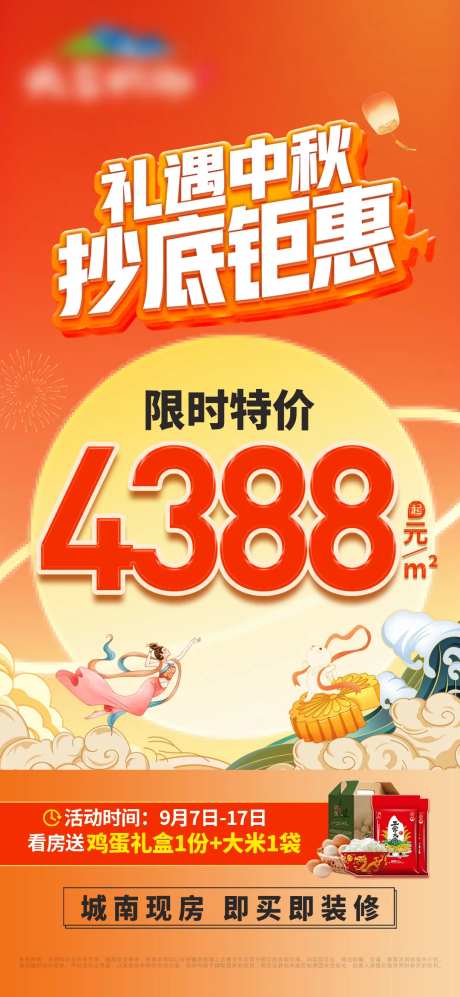 中秋单价单图-采灵感-https://www.cailinggan.com/