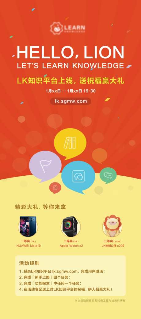 新用户上线活动易拉宝-采灵感-https://www.cailinggan.com/