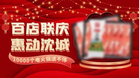 钜惠活动海报-采灵感-https://www.cailinggan.com/