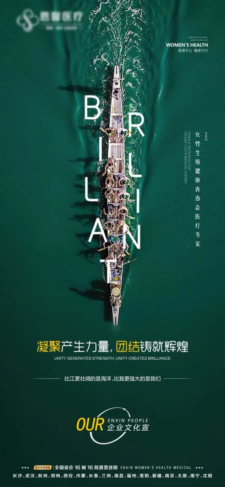 团结铸就辉煌海报-采灵感-https://www.cailinggan.com/