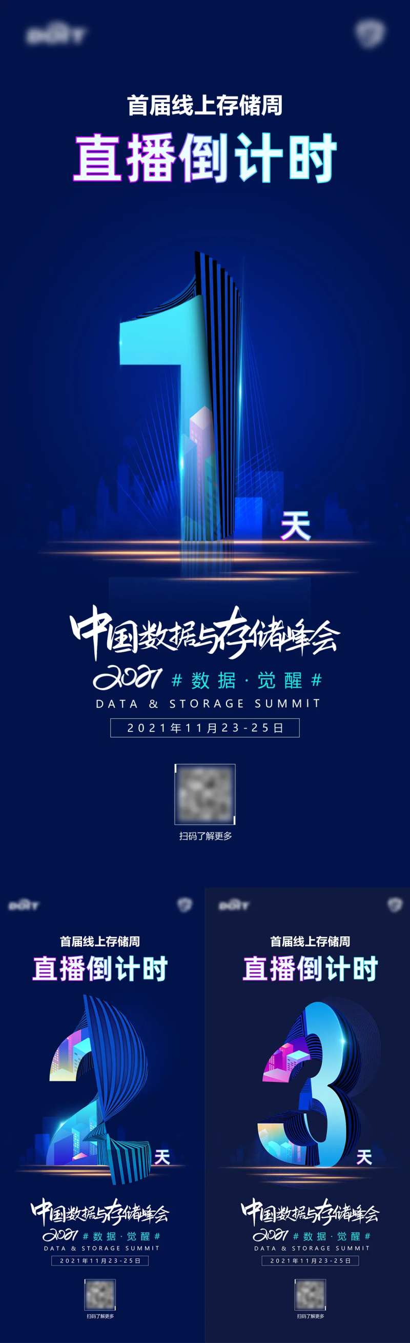 倒计时海报-采灵感-cailinggan.com