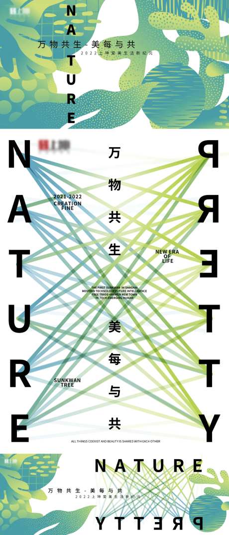 品牌形象主画面KV-采灵感-https://www.cailinggan.com/