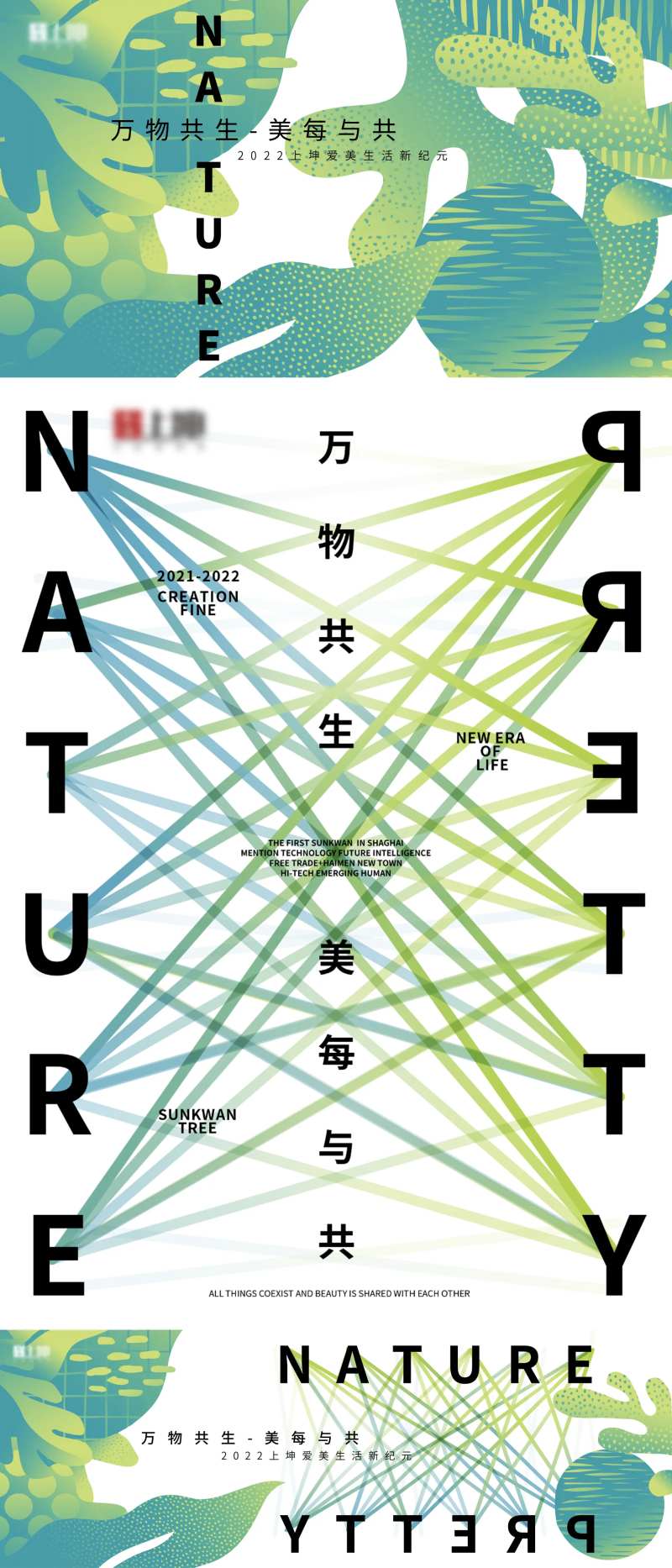 品牌形象主画面KV-采灵感-cailinggan.com