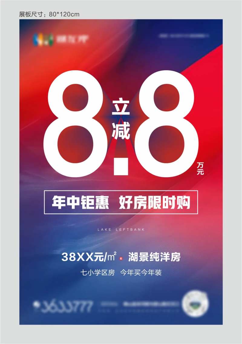 年中活动展板-采灵感-cailinggan.com