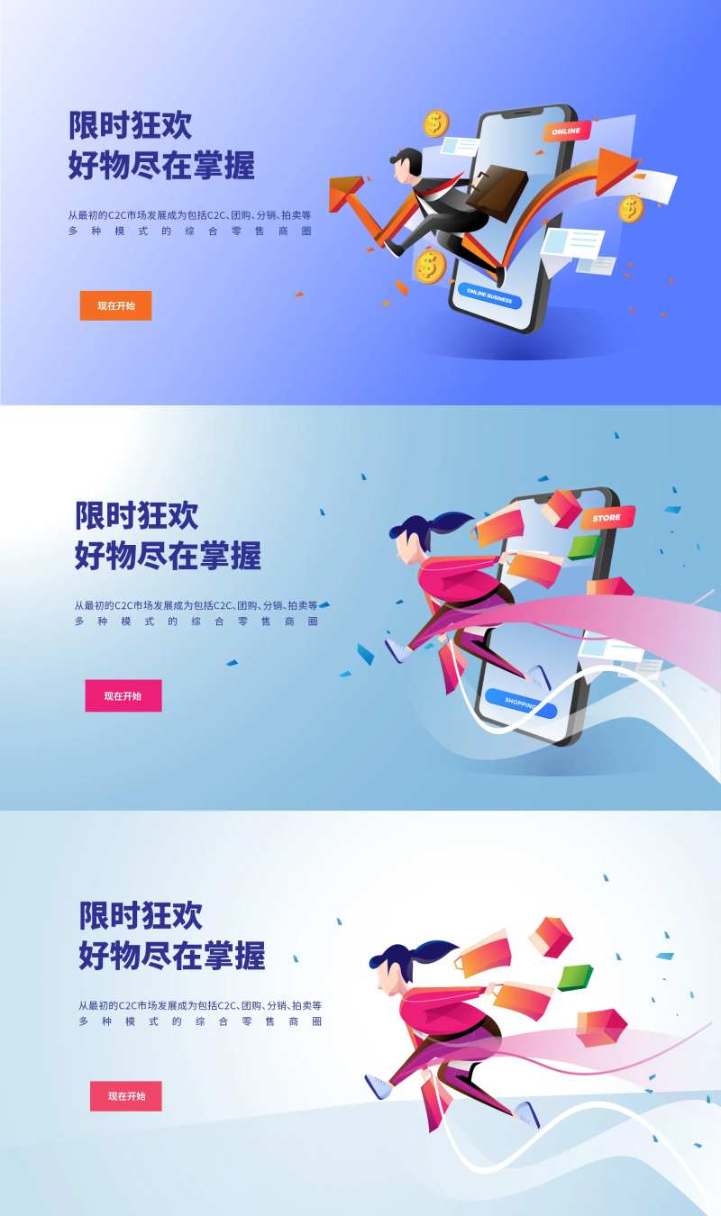 购物节营销推广banner-采灵感-cailinggan.com