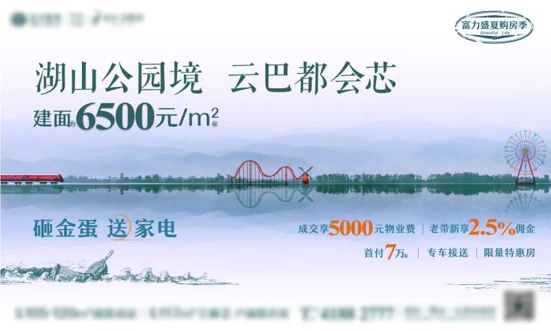 湖山背景板-采灵感-cailinggan.com