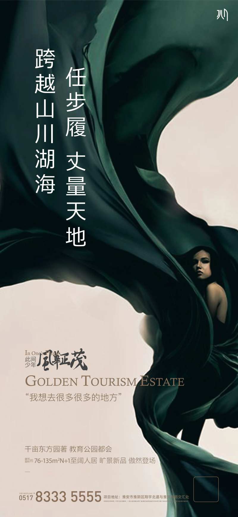 房地产风华正茂飞机稿                                                                                                                                                                                              -采灵感-cailinggan.com