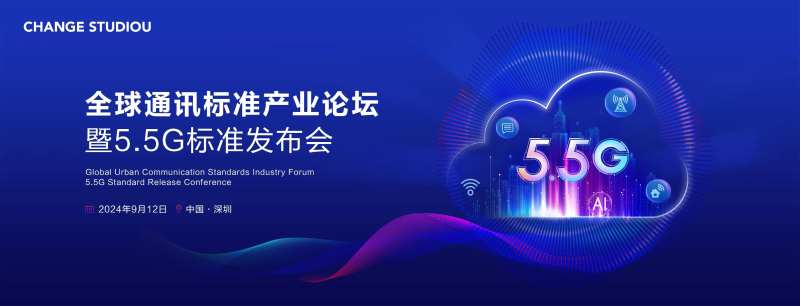 通信科技主视觉-采灵感-cailinggan.com