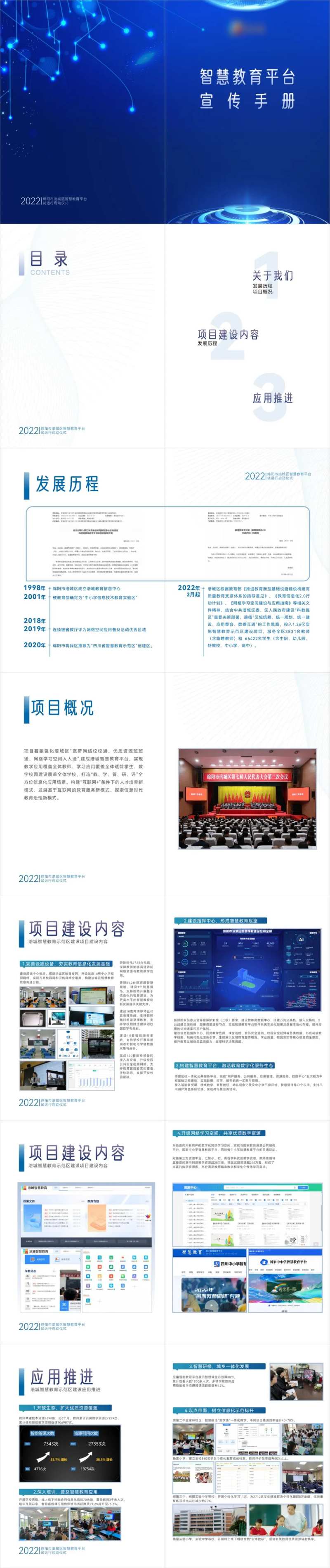 企业宣传册-采灵感-cailinggan.com