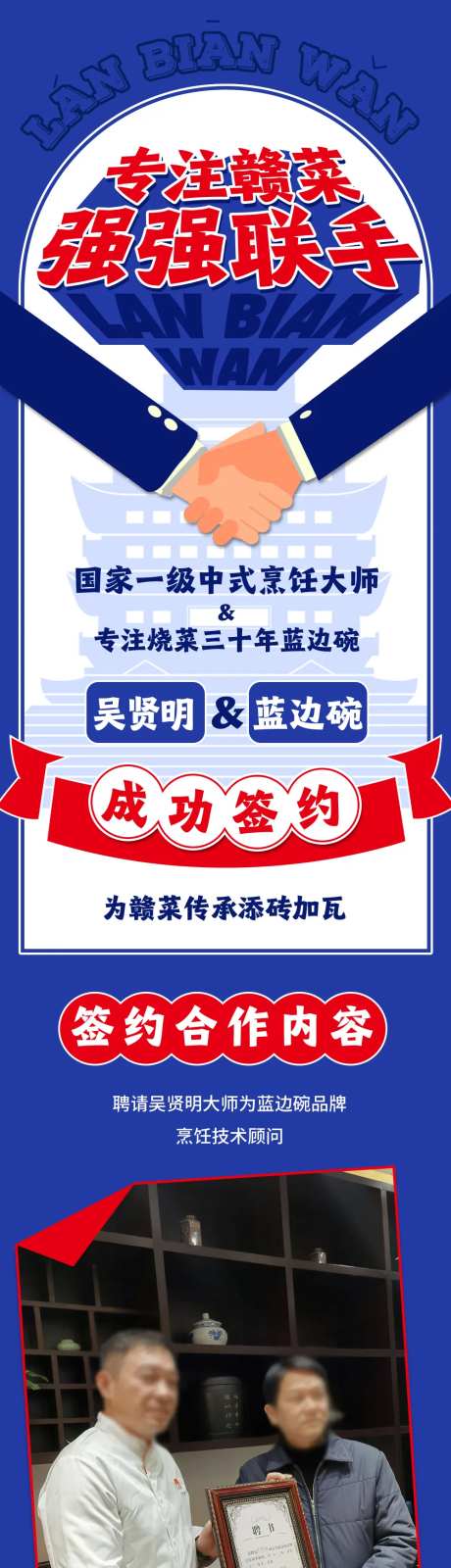 餐饮厨师合作菜品公众号宣传长图海报-采灵感-https://www.cailinggan.com/