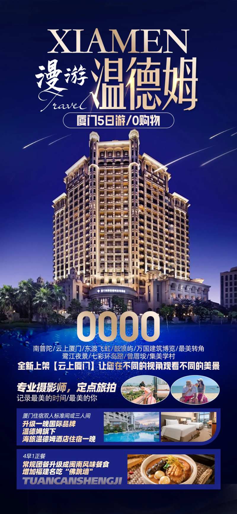 温德姆-采灵感-cailinggan.com