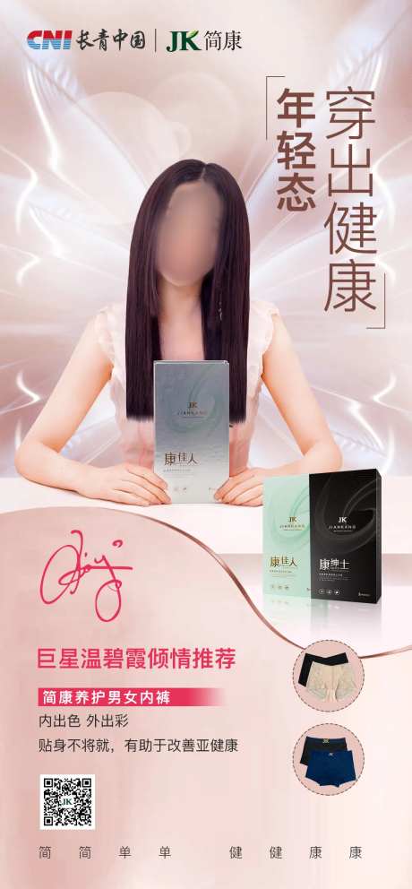 品牌代言人物海报-采灵感-https://www.cailinggan.com/