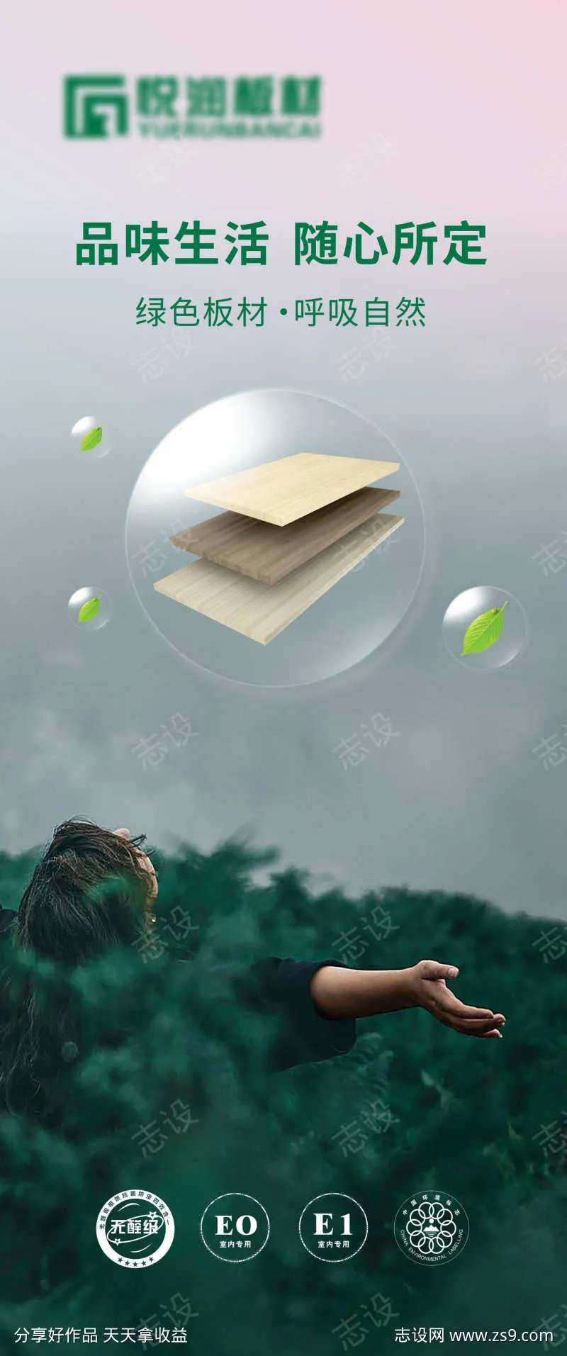 绿色环保板材宣传广告软膜灯箱-采灵感-cailinggan.com