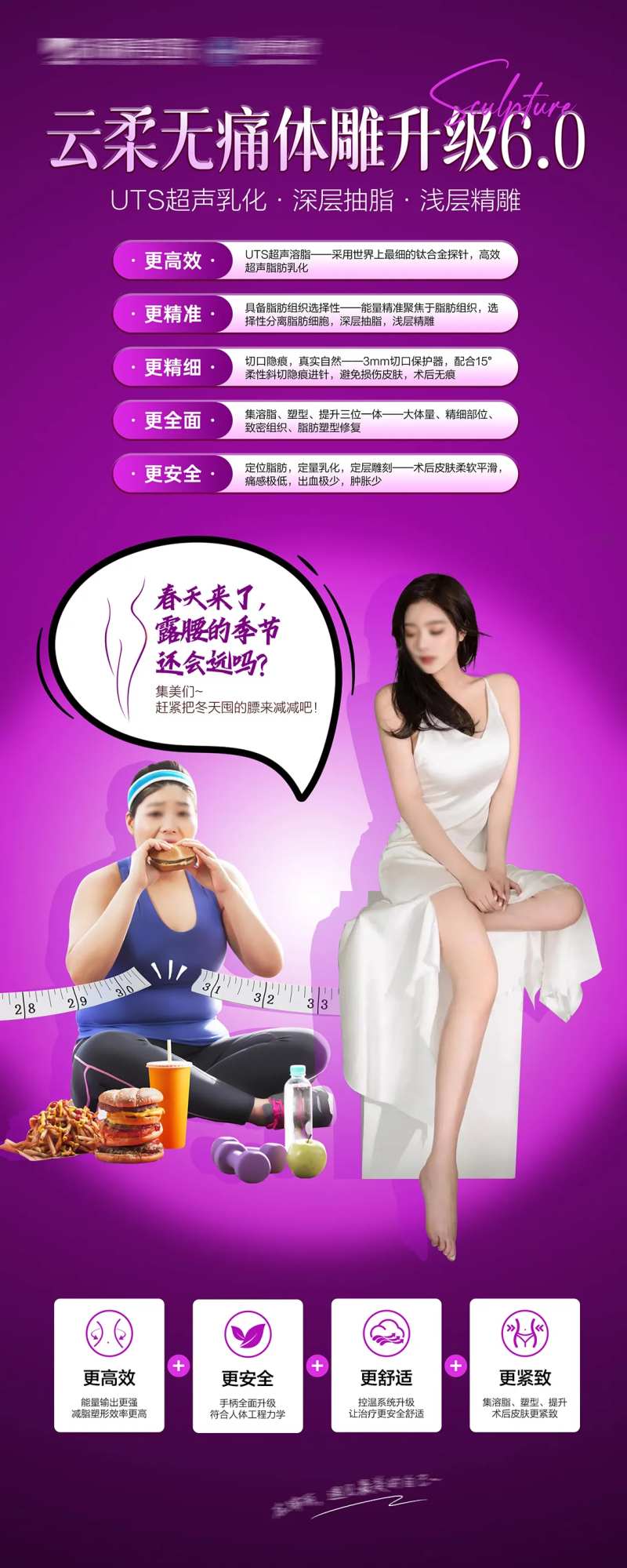 云柔无痛体雕-采灵感-cailinggan.com