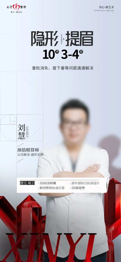 隐形提眉-采灵感-https://www.cailinggan.com/