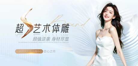 超S艺术体雕海报-采灵感-https://www.cailinggan.com/