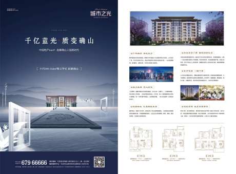 品牌房地产国风大宅DM单页-采灵感-https://www.cailinggan.com/
