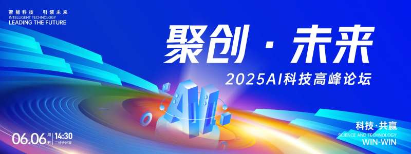 聚创未来AI科技背景板-采灵感-cailinggan.com