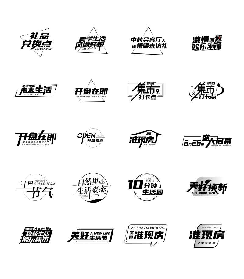 地产icon图标设计-采灵感-cailinggan.com