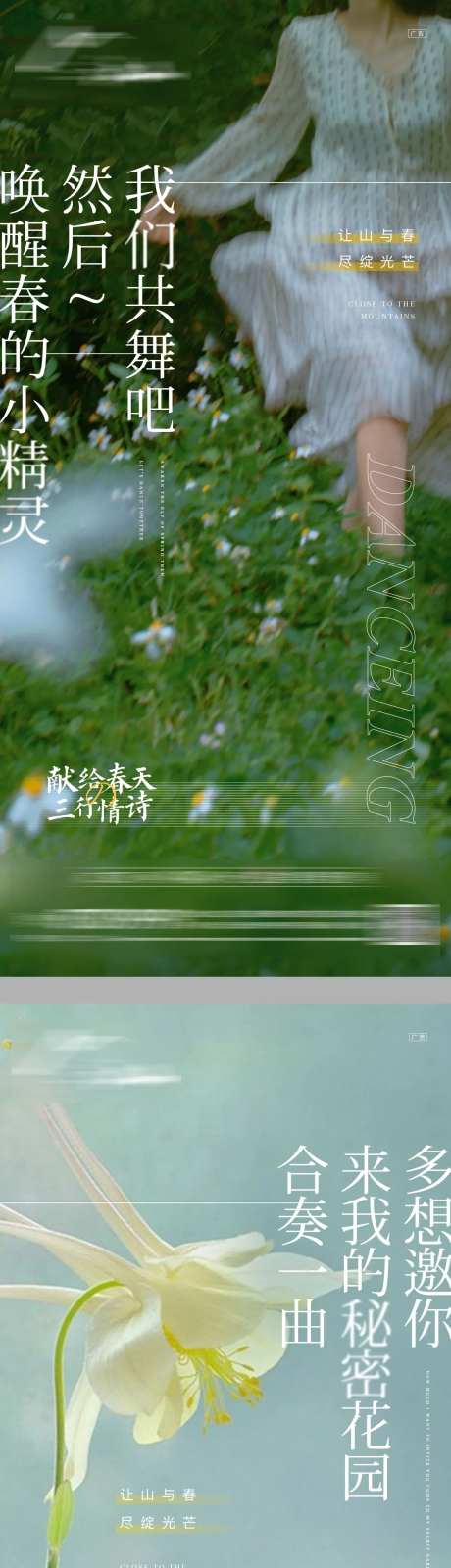三行情诗小清新海报-采灵感-https://www.cailinggan.com/