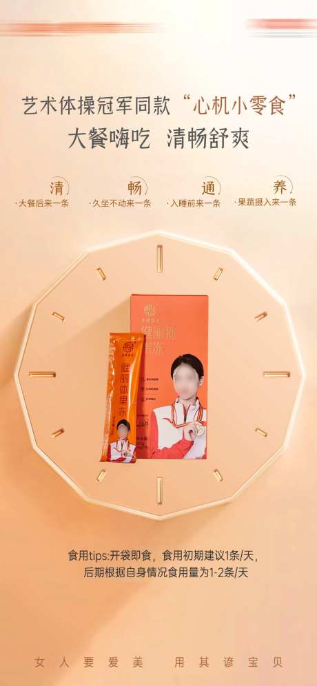 白芸豆果冻瘦身宣传海报-采灵感-https://www.cailinggan.com/