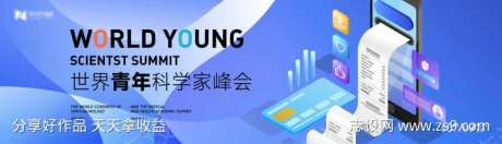 蓝色手绘图标高端科技互联网活动背景板kv-采灵感-https://www.cailinggan.com/