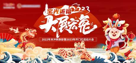 春节庆典主k-采灵感-https://www.cailinggan.com/