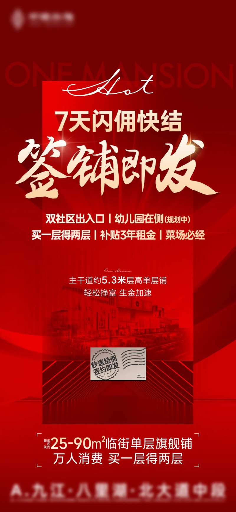 1128红金热销结佣金单图-采灵感-cailinggan.com