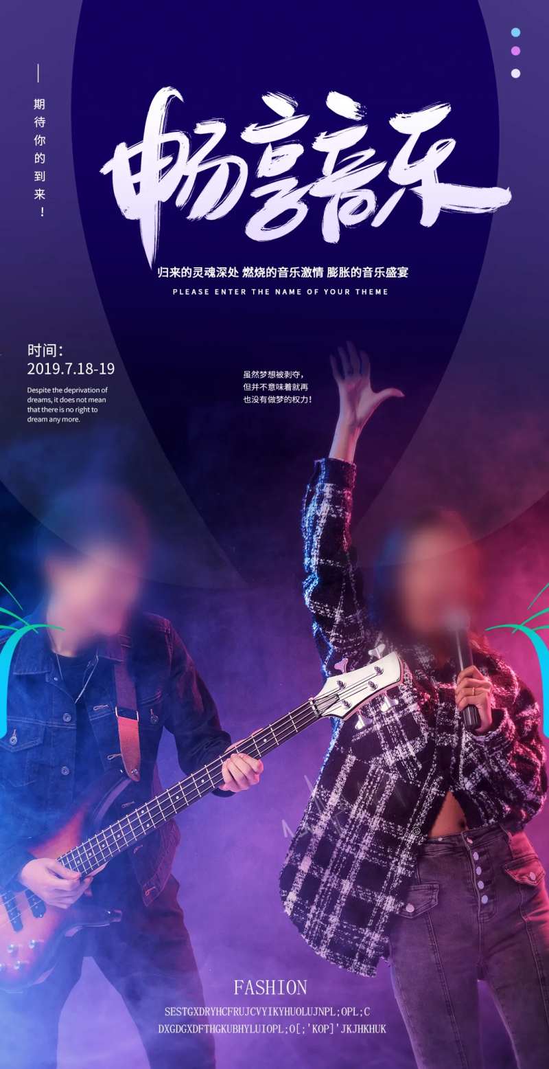 娱乐圈海选海报-采灵感-cailinggan.com