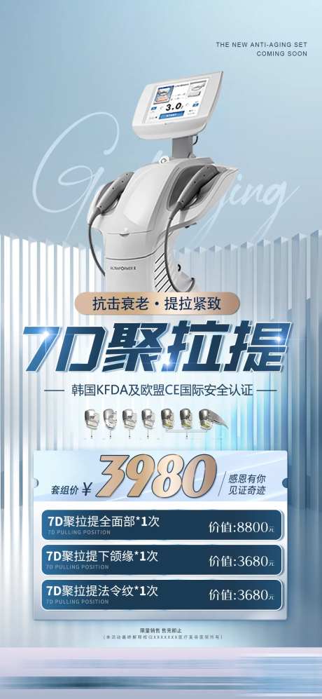 7D聚拉提-采灵感-https://www.cailinggan.com/