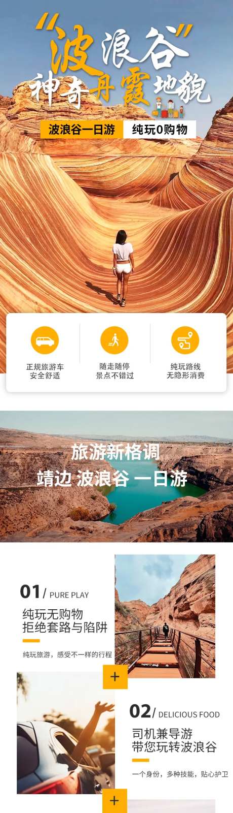 波浪谷详情页-采灵感-https://www.cailinggan.com/