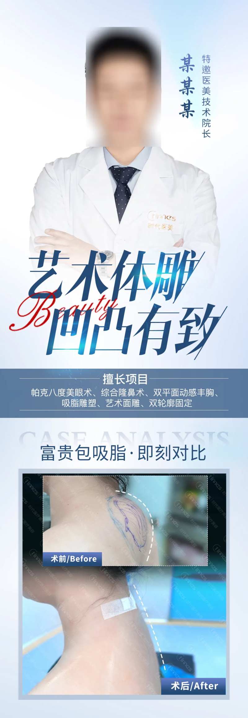 医美专家富贵包案例-采灵感-cailinggan.com