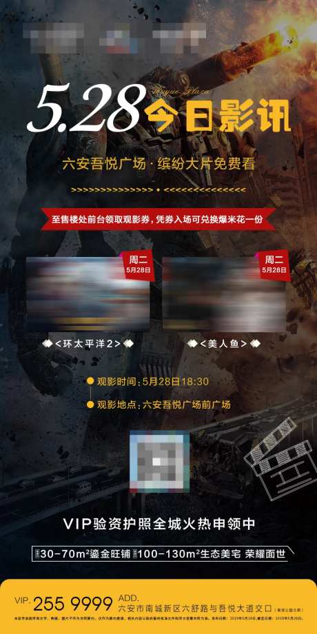 电影预告海报-采灵感-https://www.cailinggan.com/