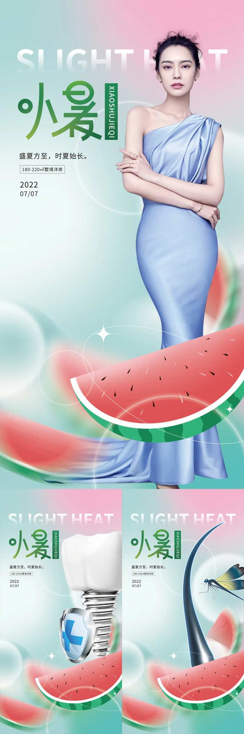 医美整形美容口腔植发大暑-采灵感-cailinggan.com