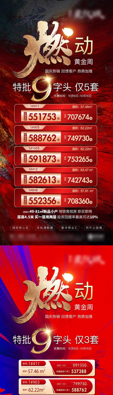 有质感热销单图-采灵感-https://www.cailinggan.com/