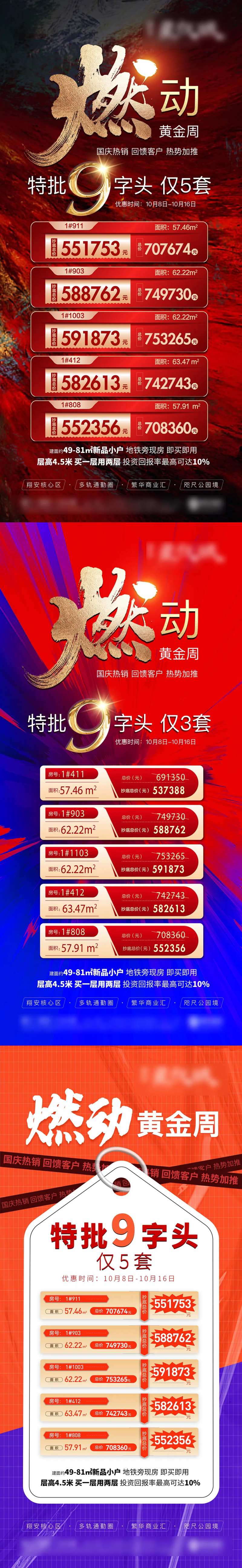 有质感热销单图-采灵感-cailinggan.com